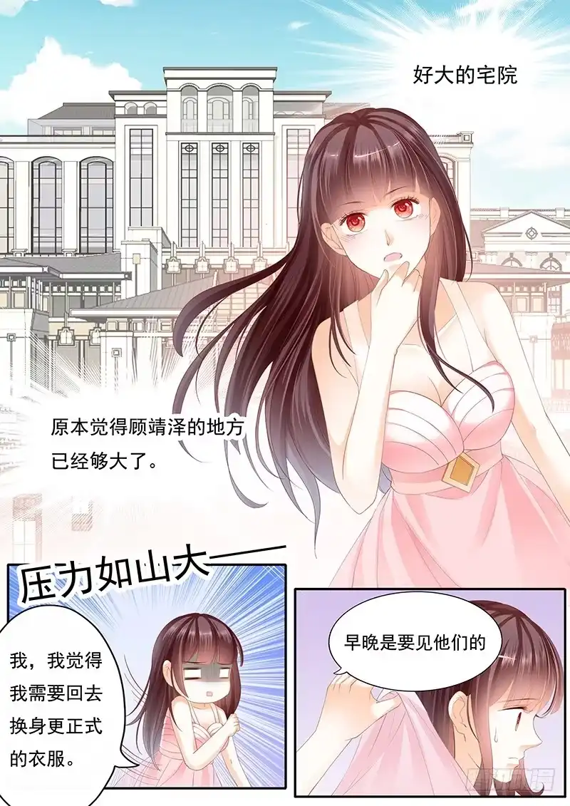 《闪婚娇妻》大大大红包 第1页