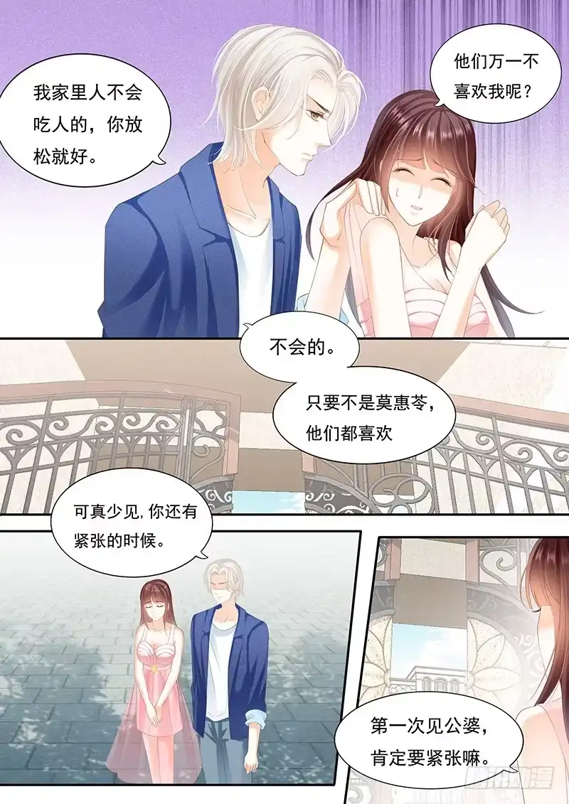 《闪婚娇妻》大大大红包 第2页
