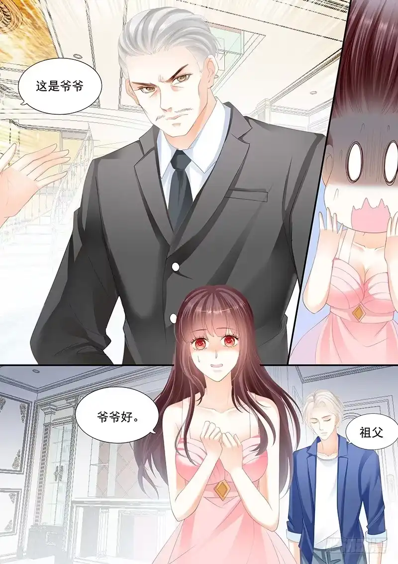 《闪婚娇妻》大大大红包 第6页