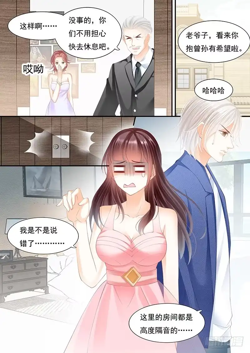 《闪婚娇妻》大大大红包 第11页