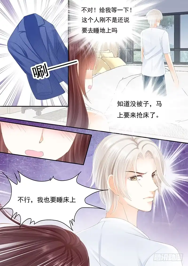 《闪婚娇妻》大大大红包 第17页