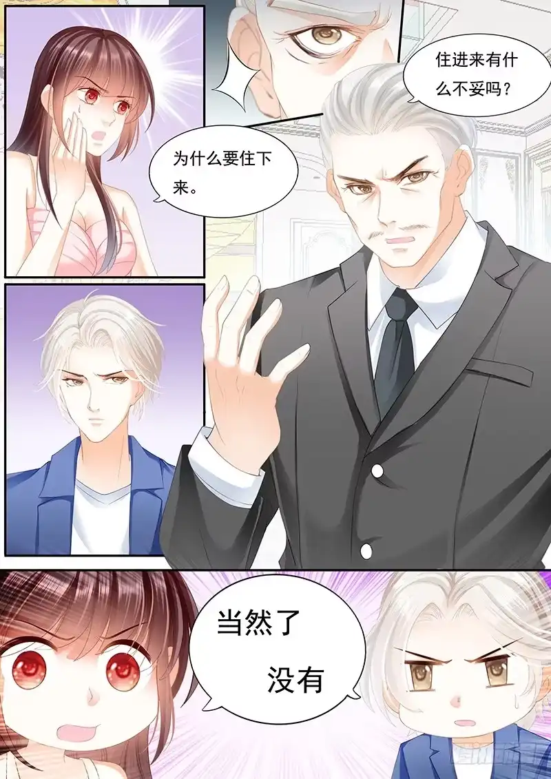 《闪婚娇妻》大大大红包 第9页