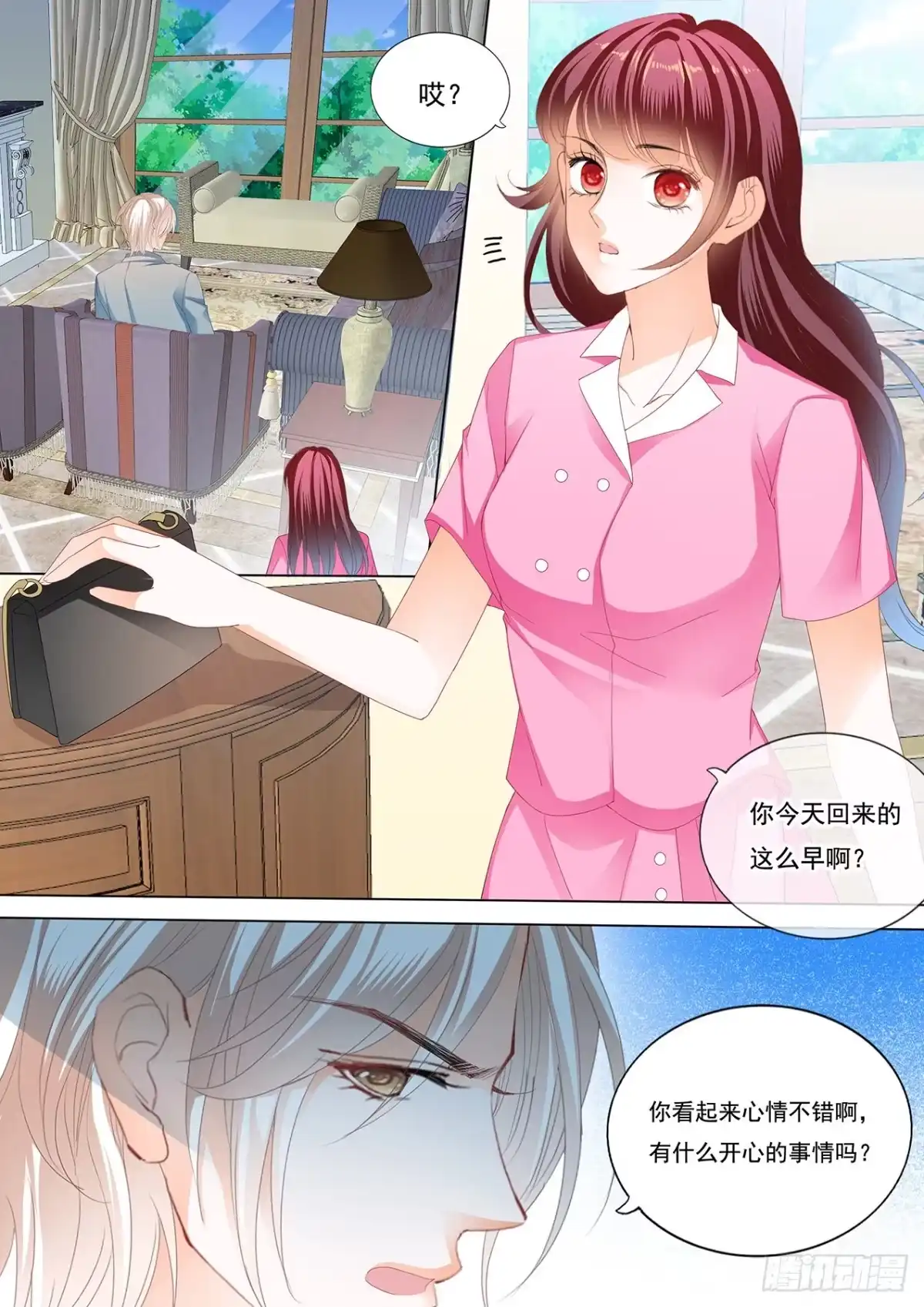 《闪婚娇妻》我会等她离婚 第5页
