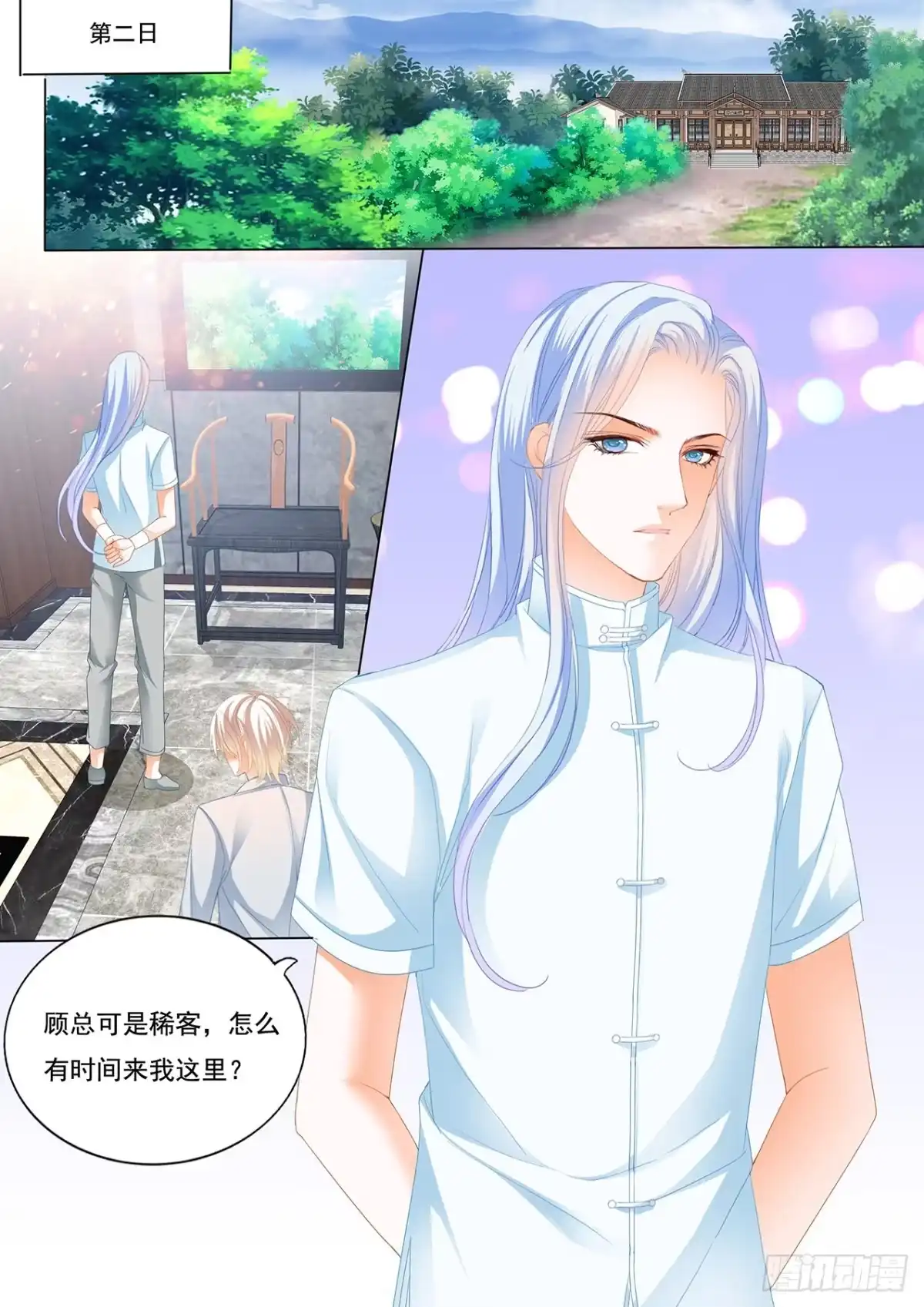 《闪婚娇妻》我会等她离婚 第13页