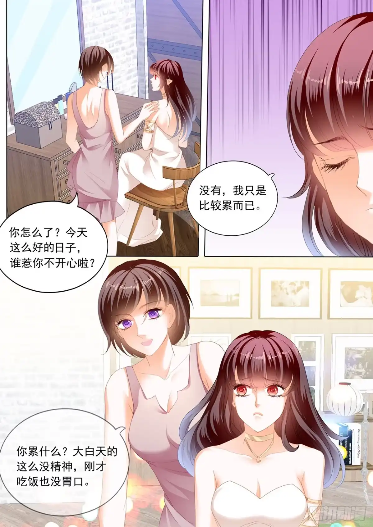 《闪婚娇妻》你的裙子很性感 第4页