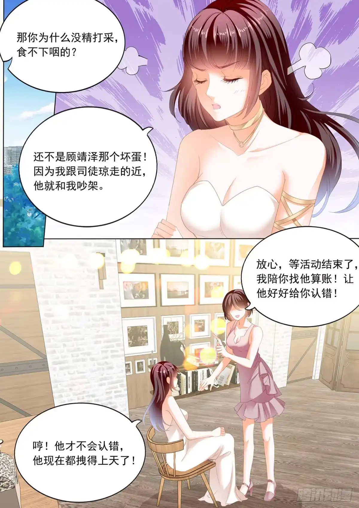 《闪婚娇妻》你的裙子很性感 第6页