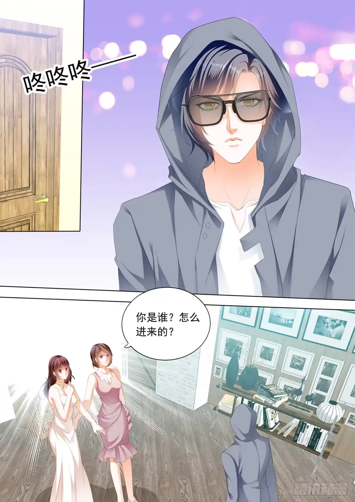 《闪婚娇妻》你的裙子很性感 第7页