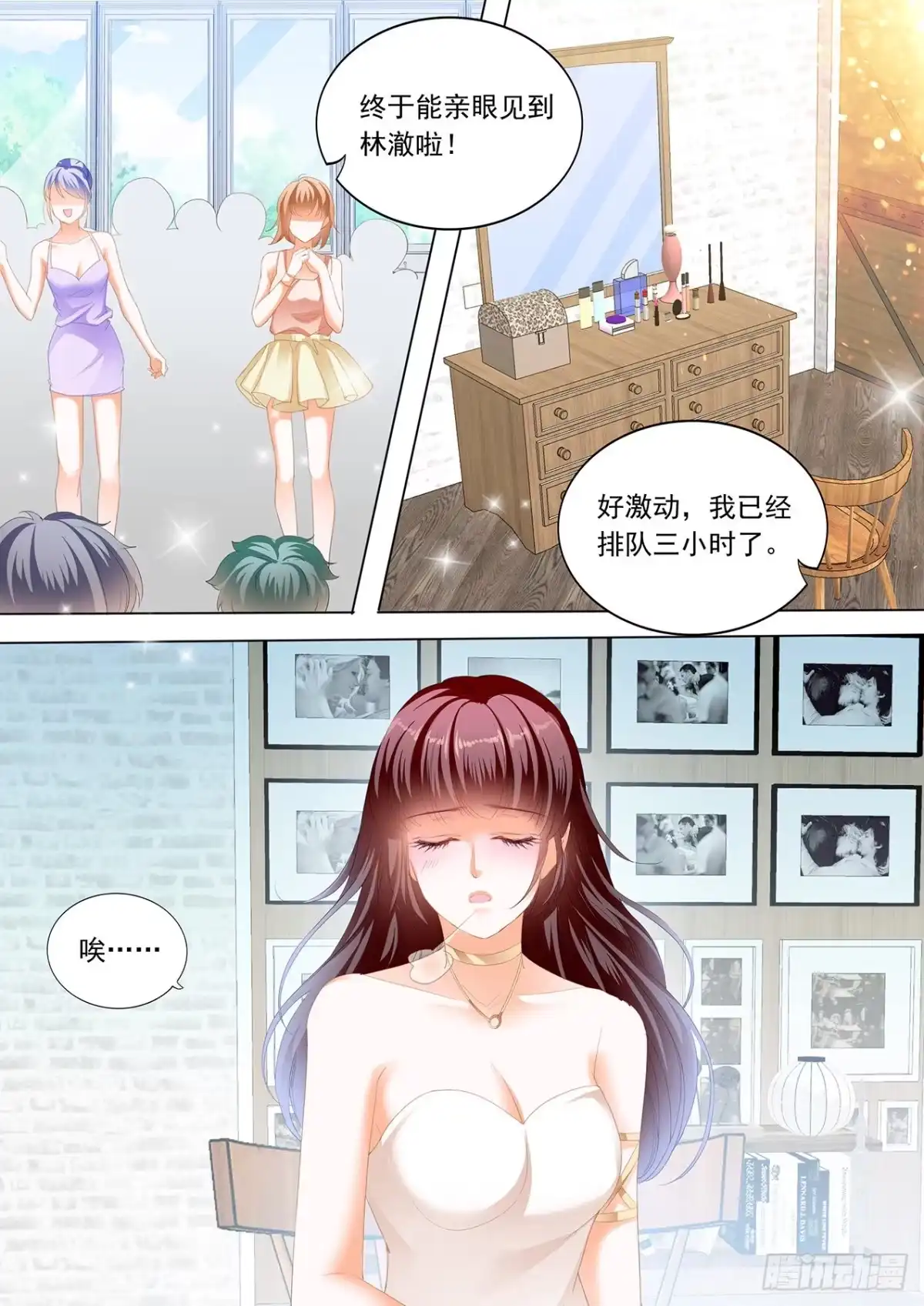 《闪婚娇妻》你的裙子很性感 第3页