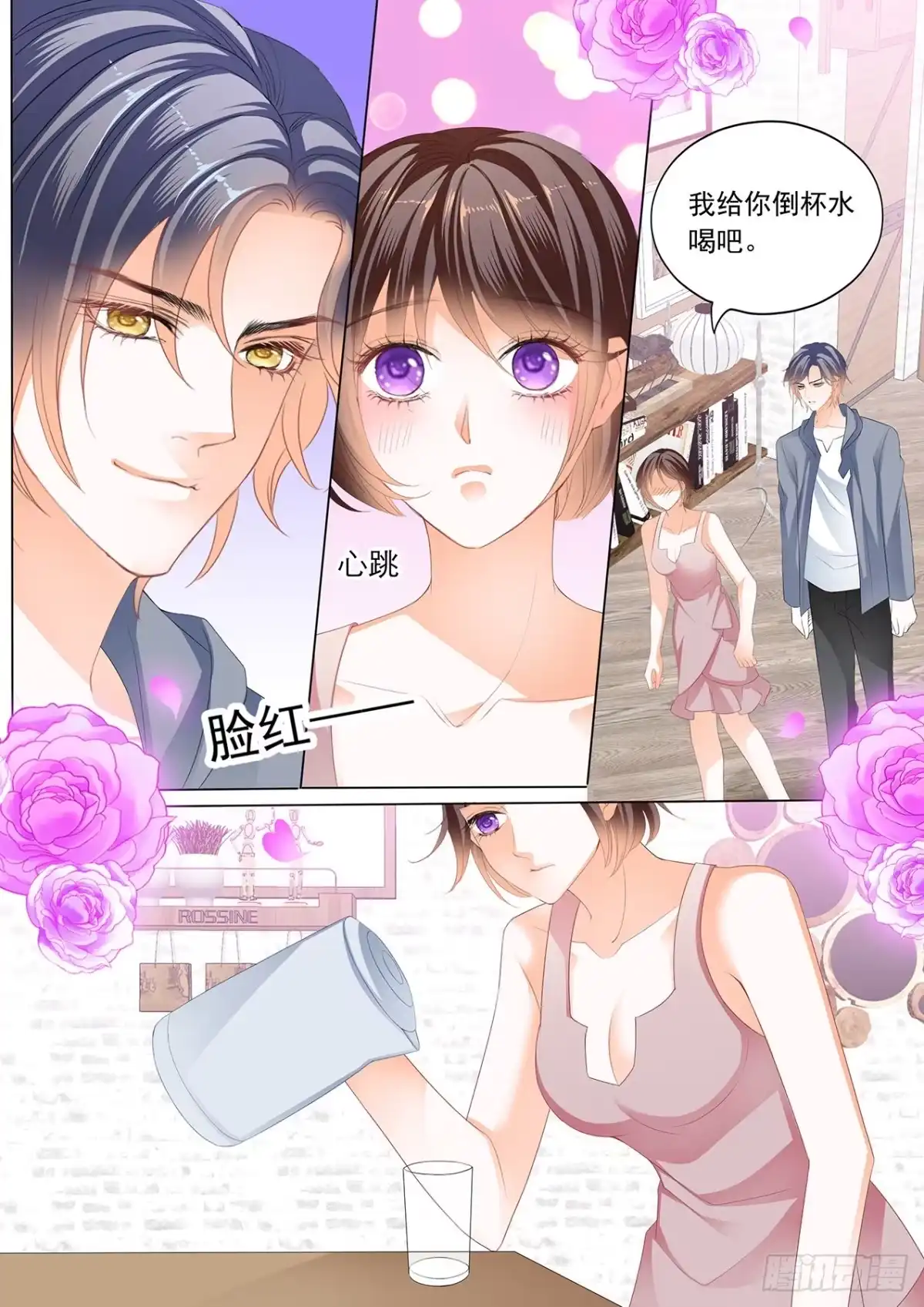 《闪婚娇妻》你的裙子很性感 第11页