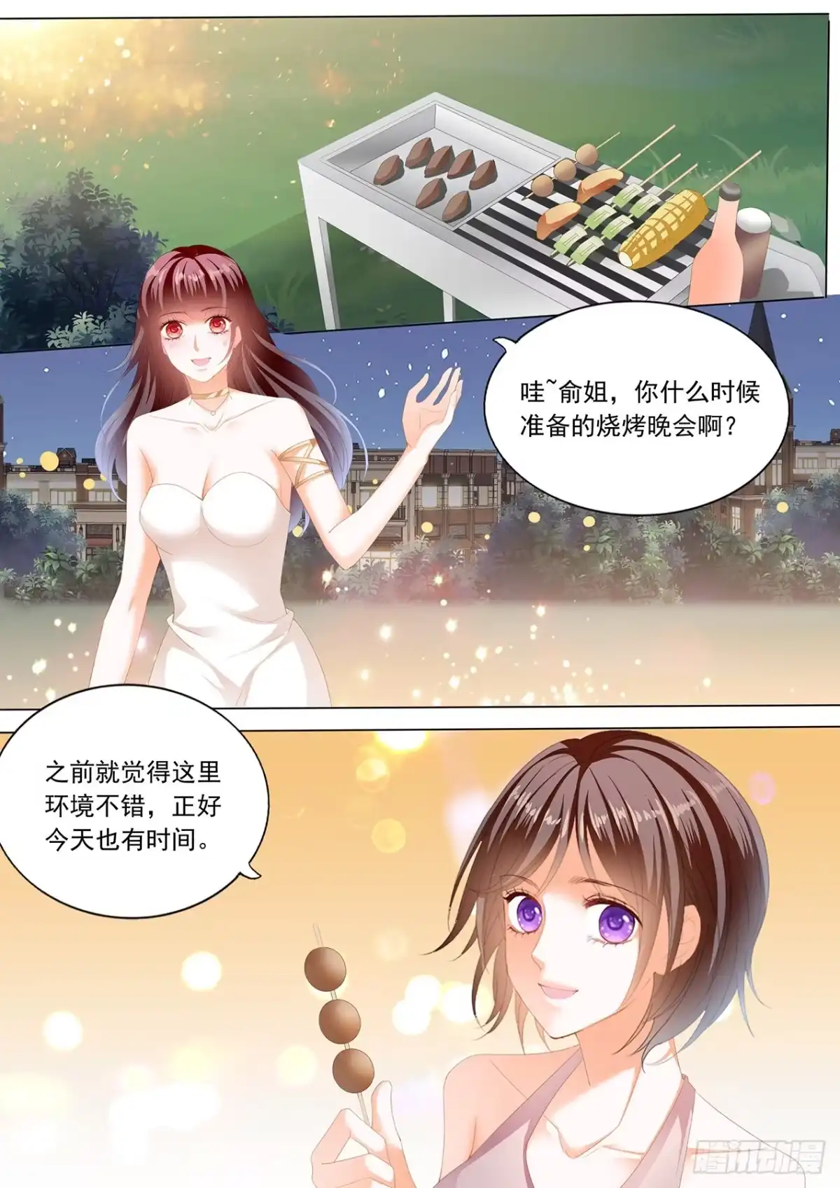 《闪婚娇妻》惩罚我吧 第10页