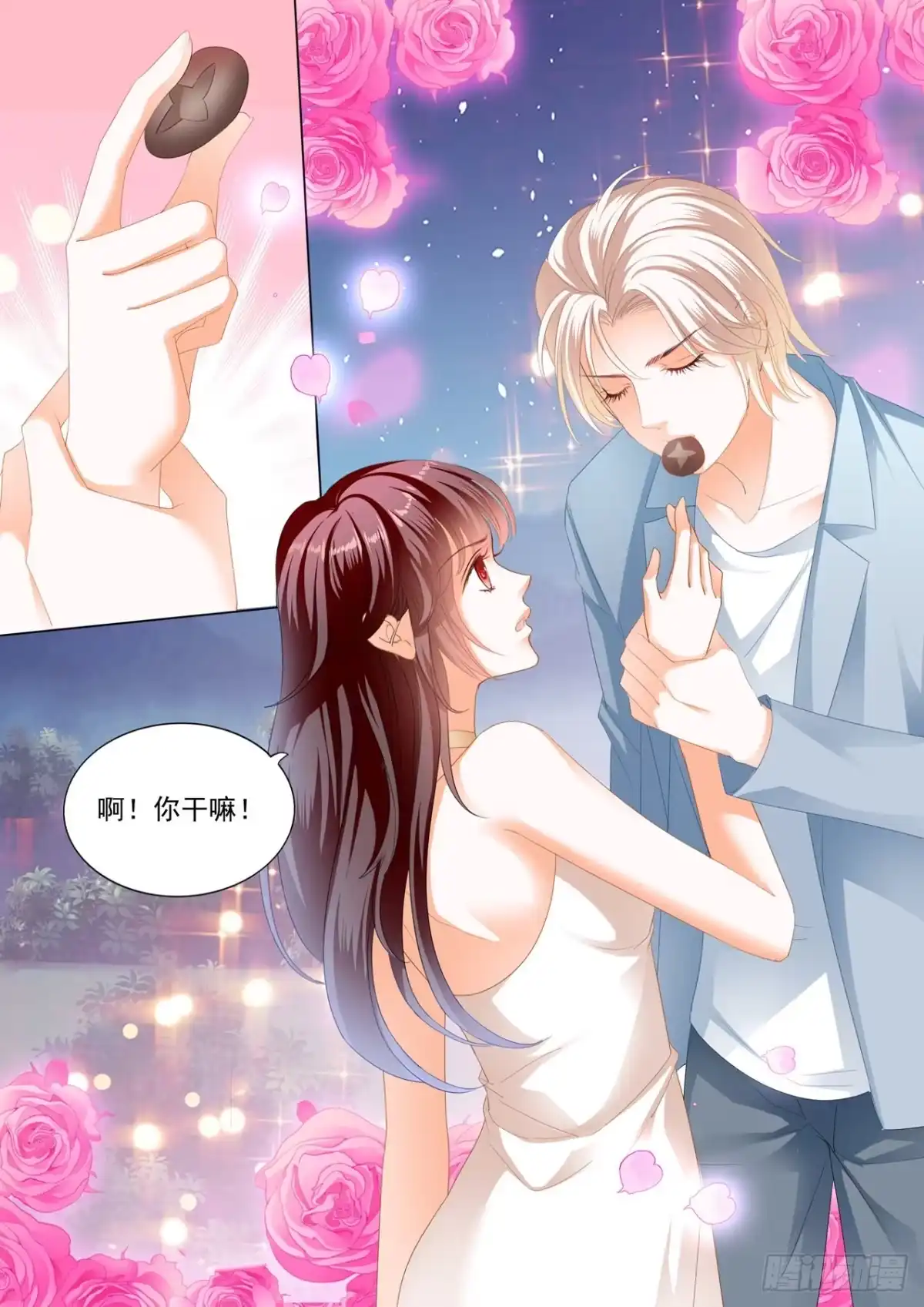 《闪婚娇妻》你太好吃了 第12页