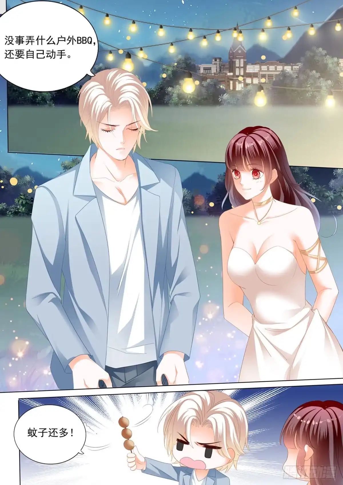 《闪婚娇妻》你太好吃了 第3页