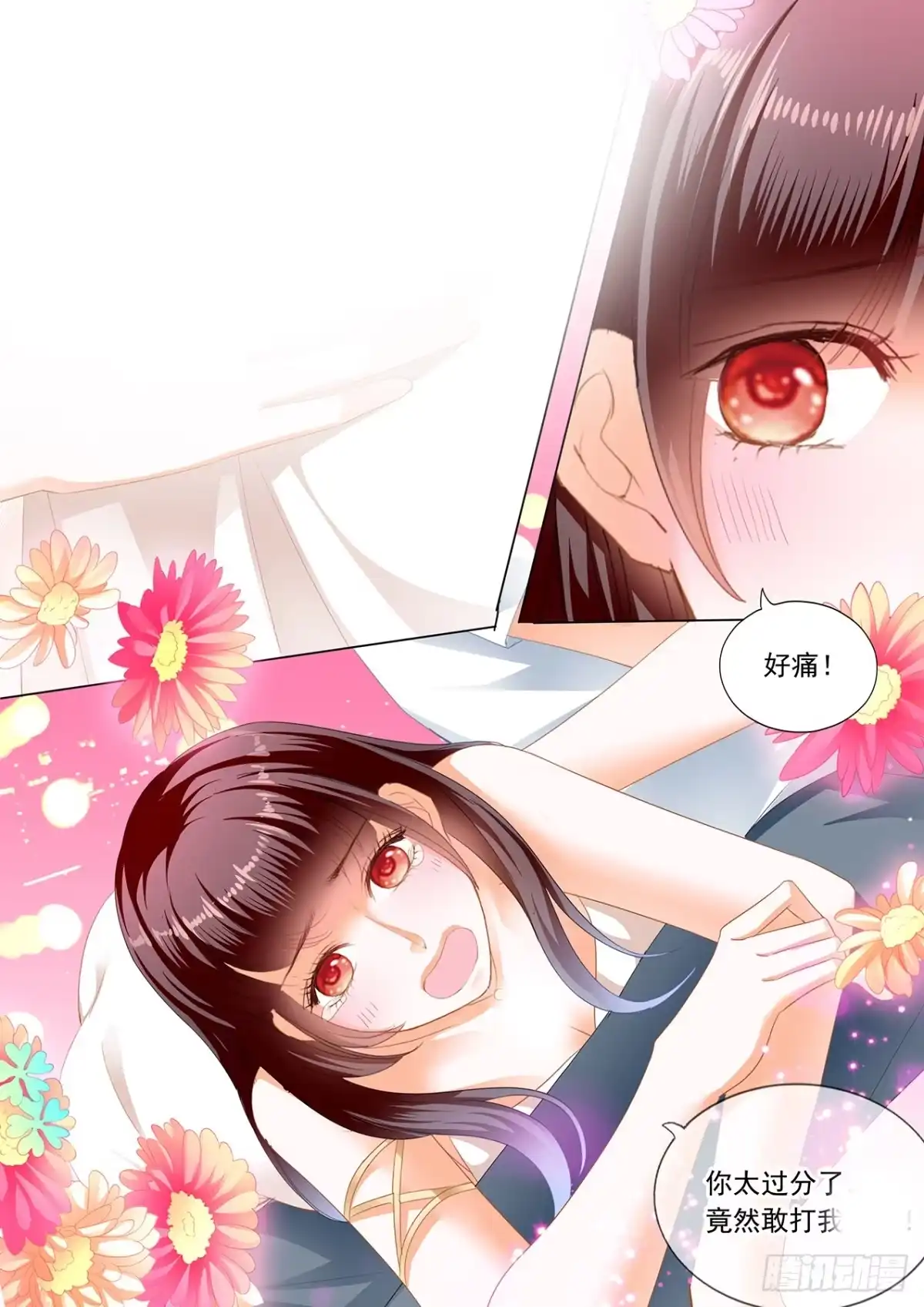 《闪婚娇妻》小小惩罚 第13页