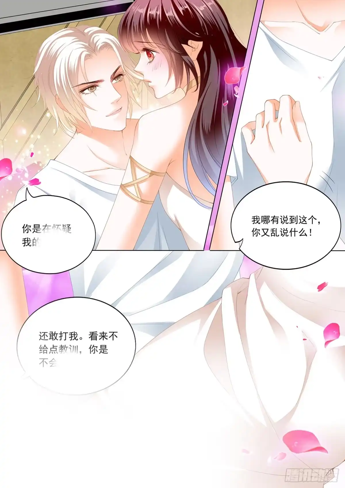 《闪婚娇妻》骑 第4页