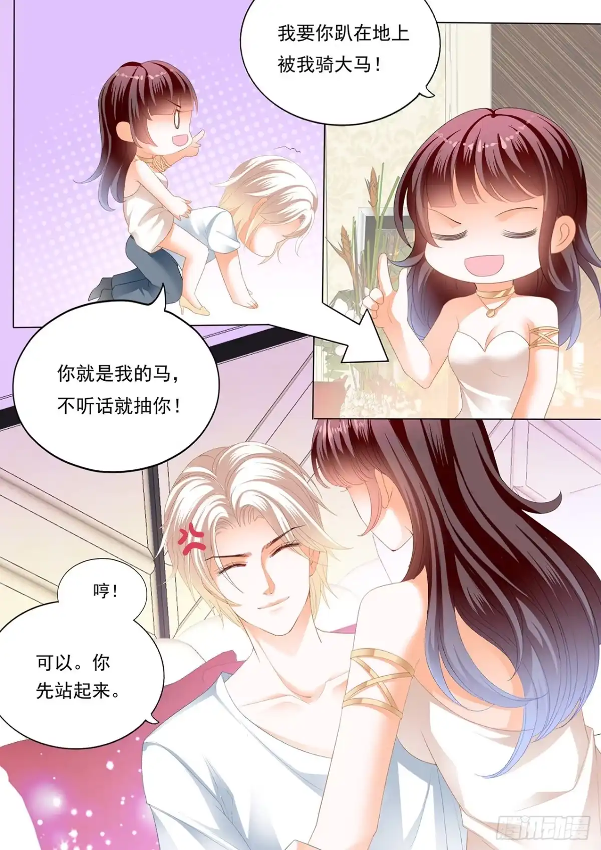 《闪婚娇妻》骑 第6页
