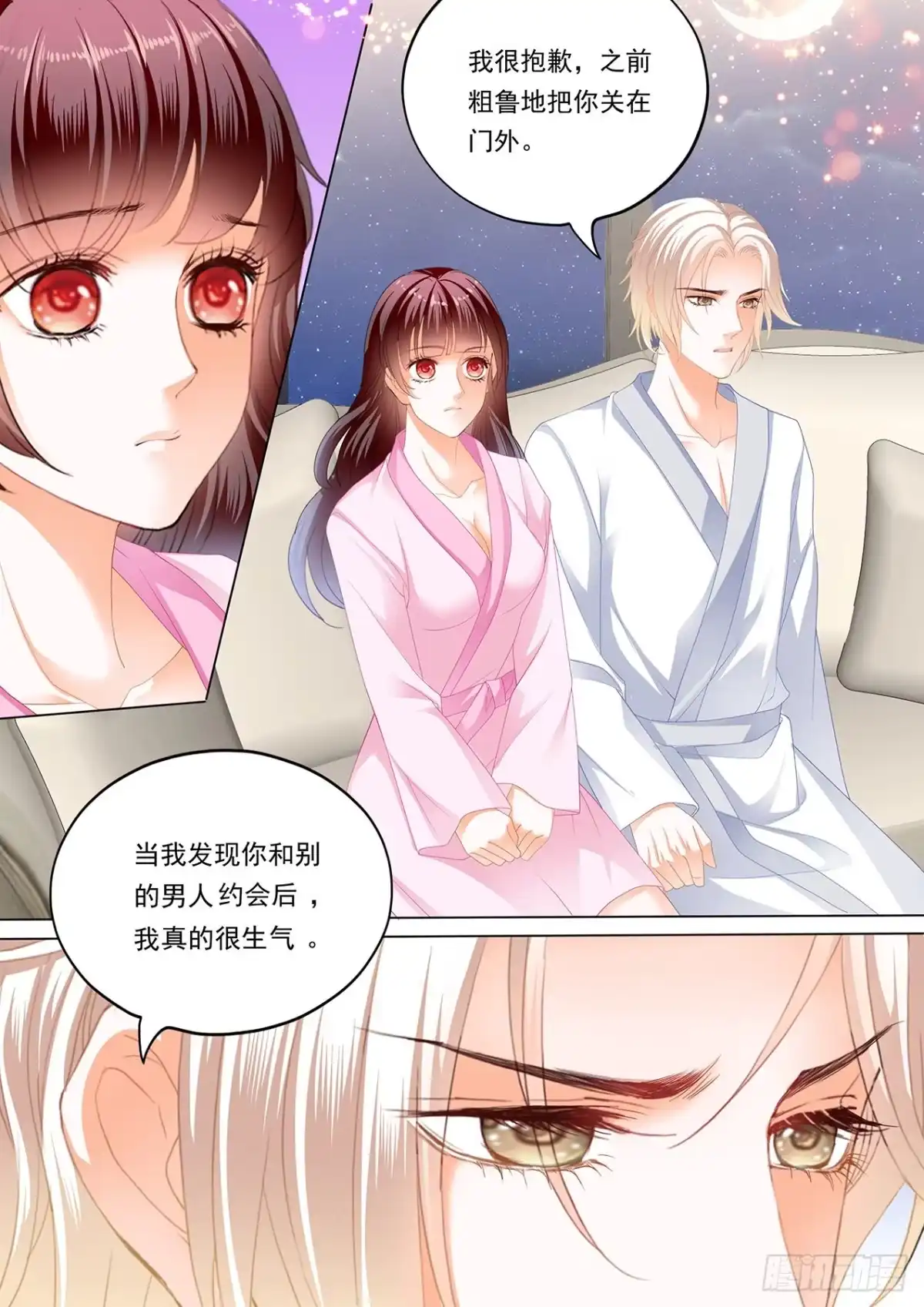 《闪婚娇妻》履行丈夫的职责 第14页