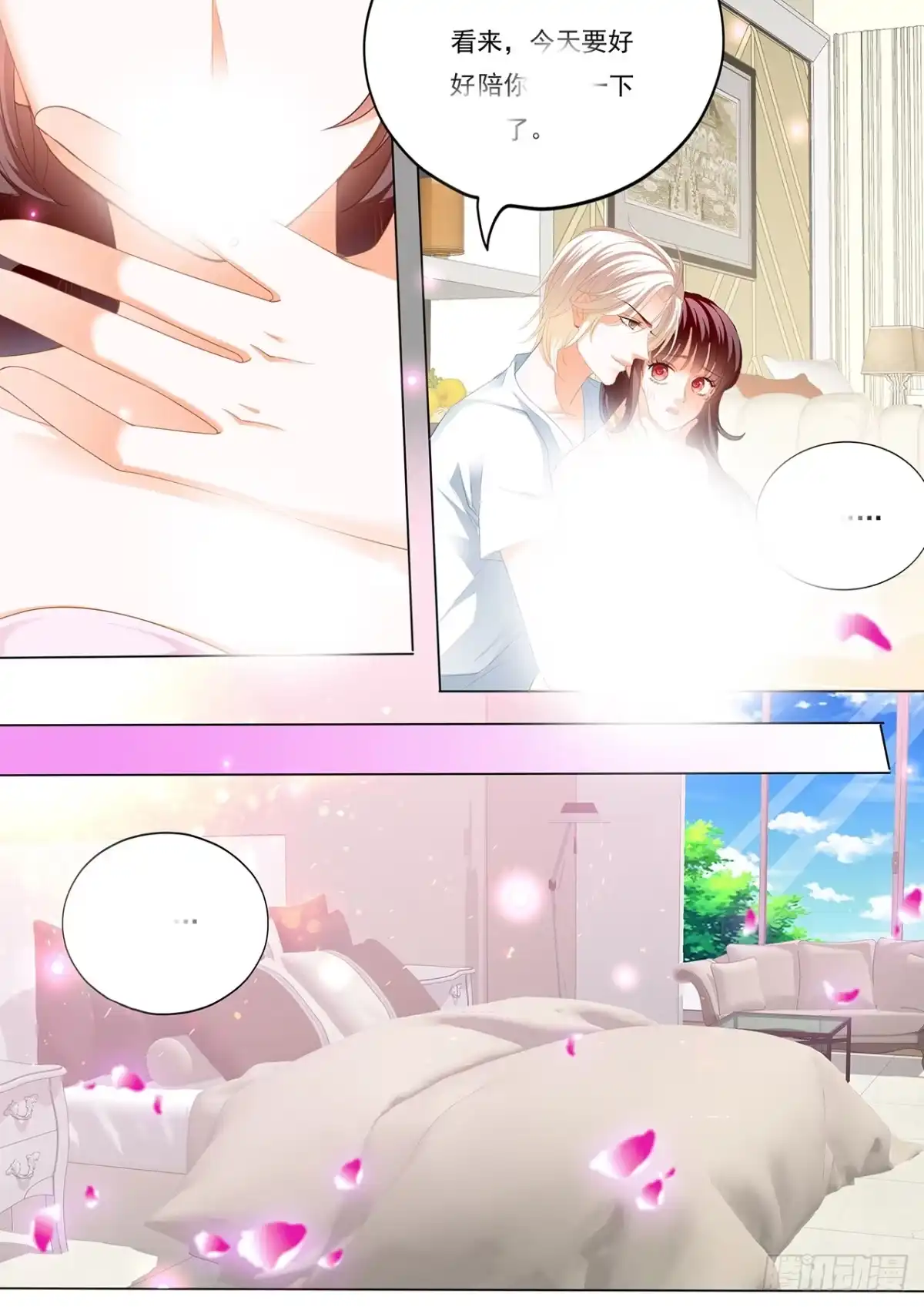 《闪婚娇妻》履行丈夫的职责 第10页