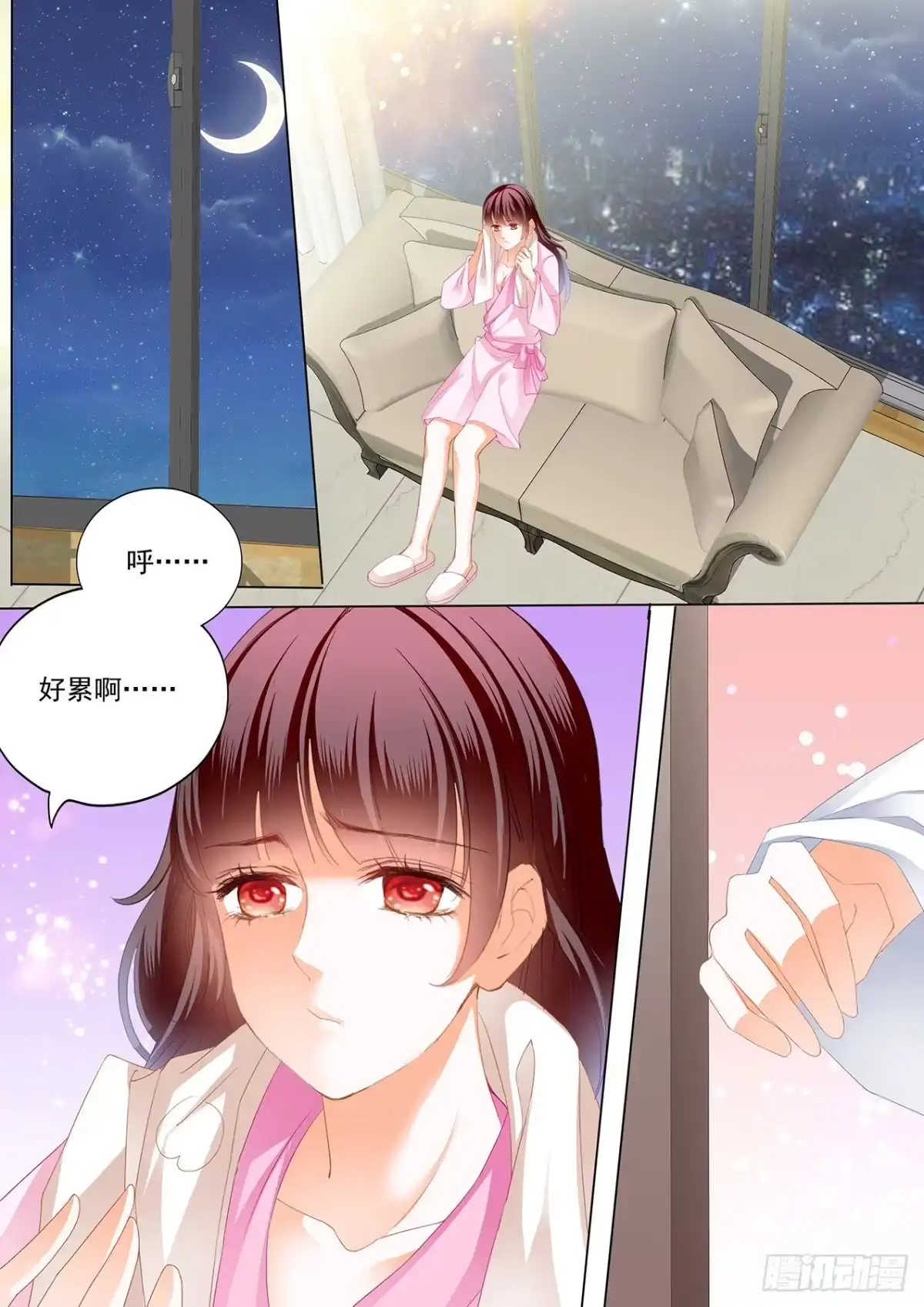 《闪婚娇妻》履行丈夫的职责 第11页