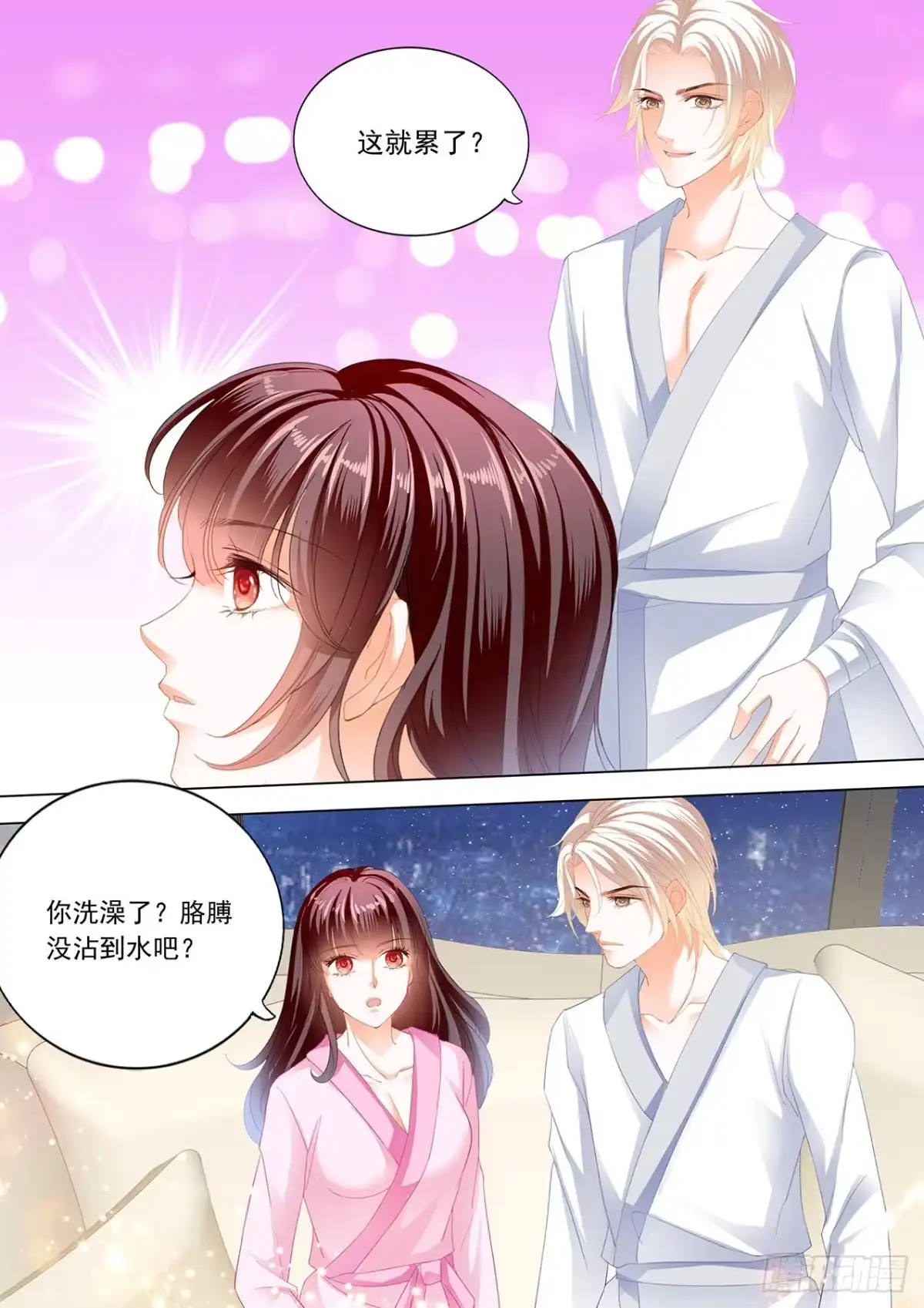 《闪婚娇妻》履行丈夫的职责 第12页