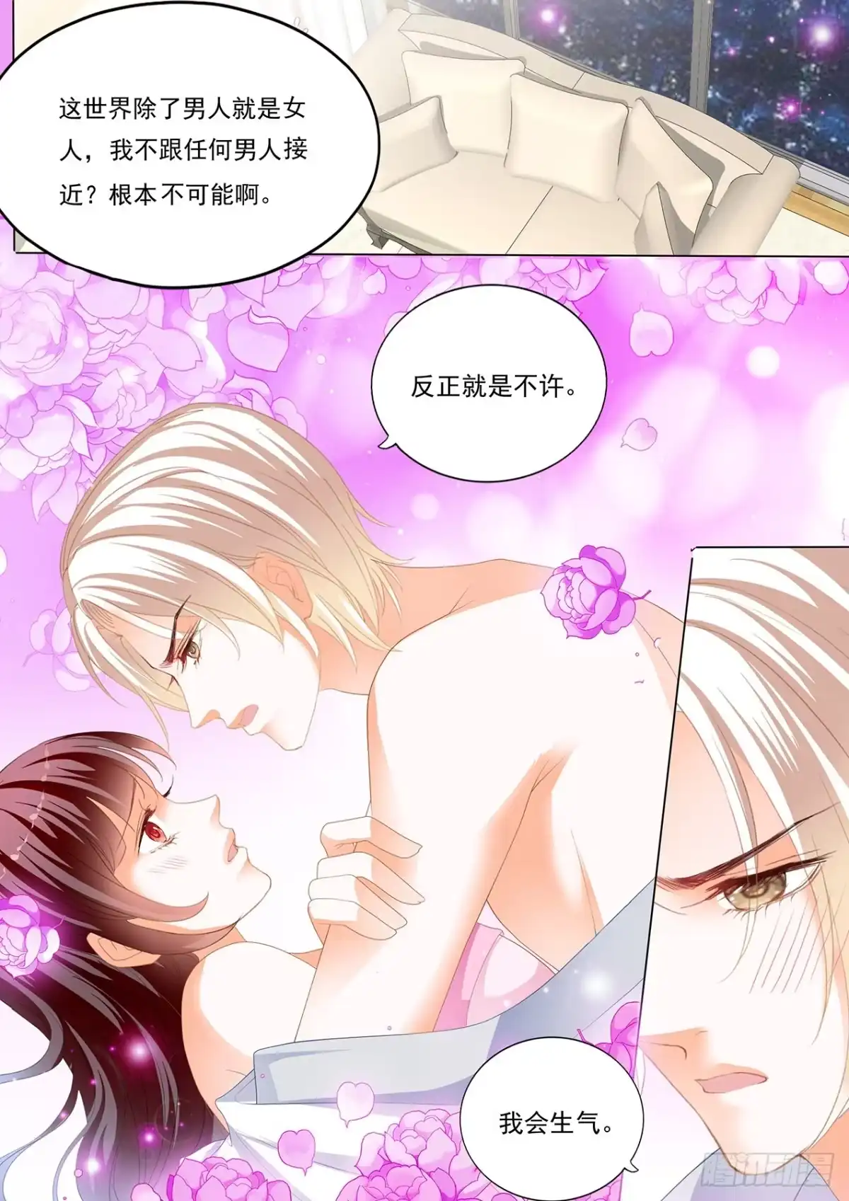 《闪婚娇妻》抱我吧 第8页