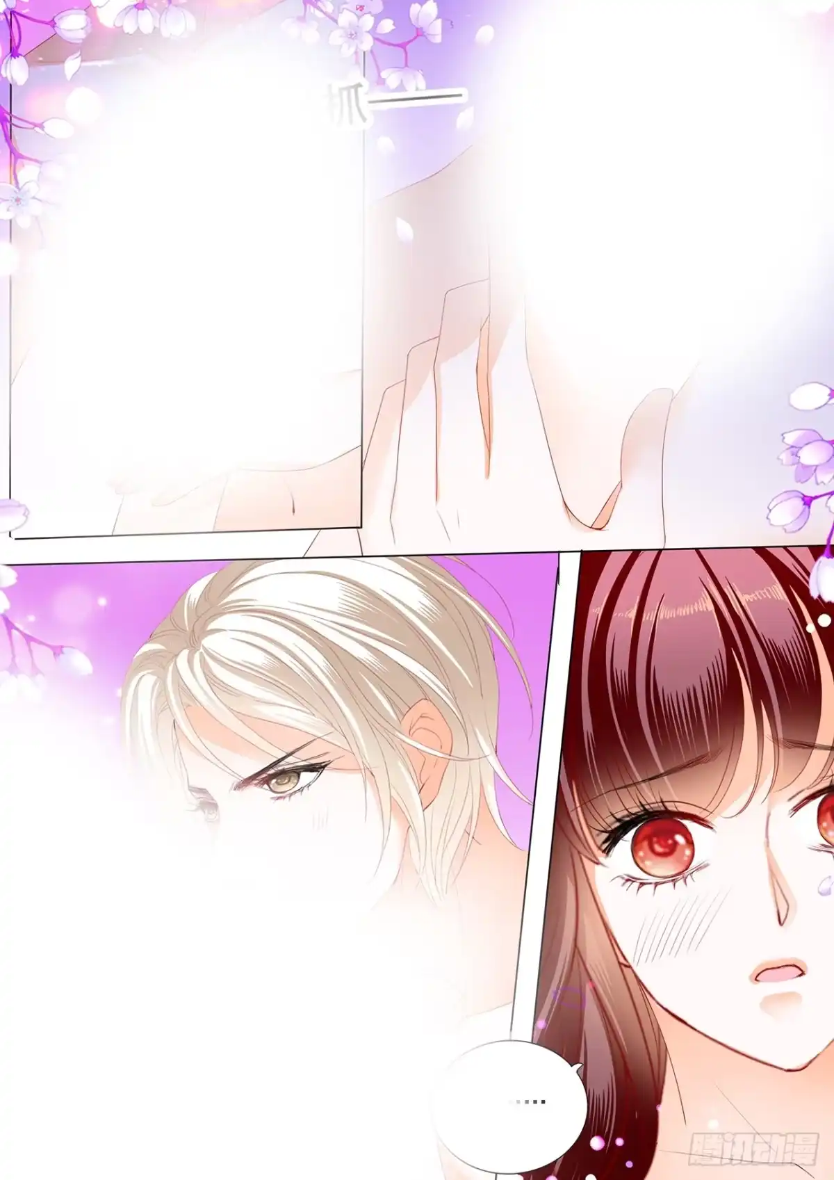 《闪婚娇妻》新姿势 第6页
