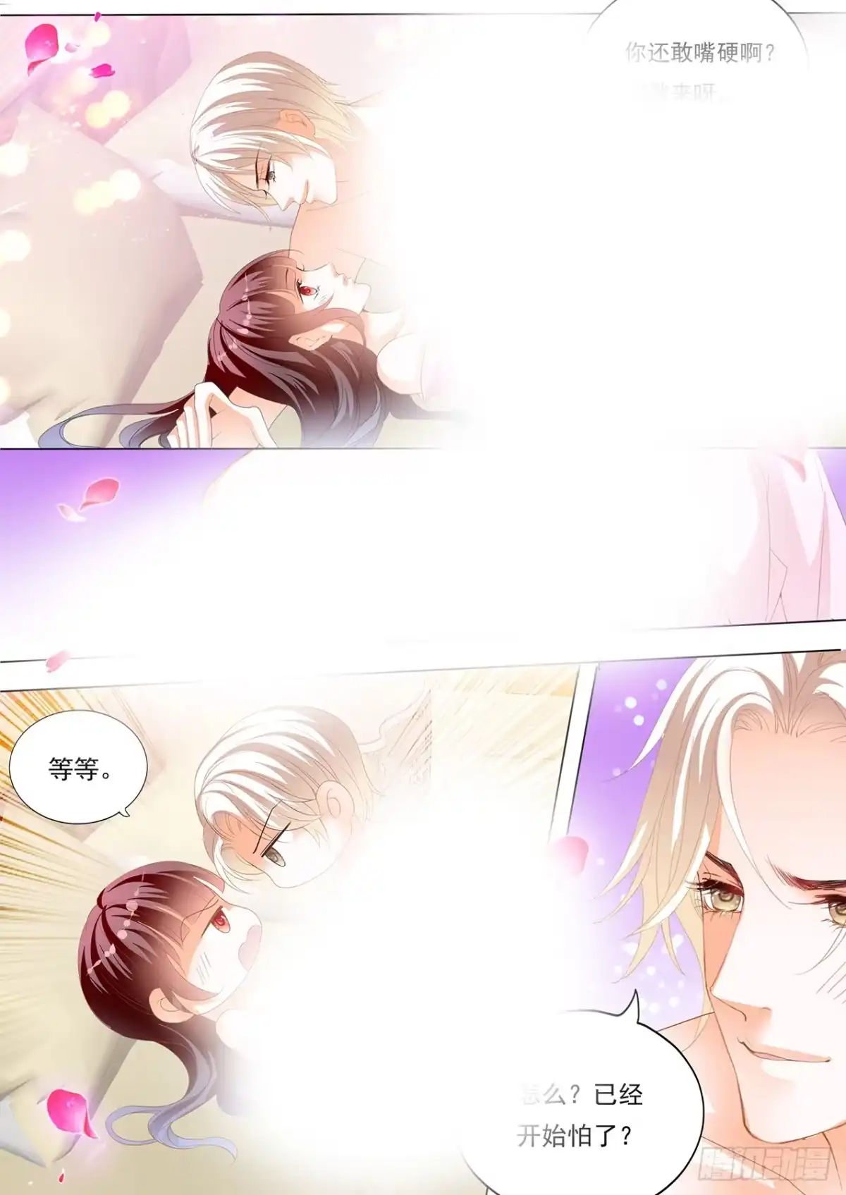 《闪婚娇妻》新姿势 第5页
