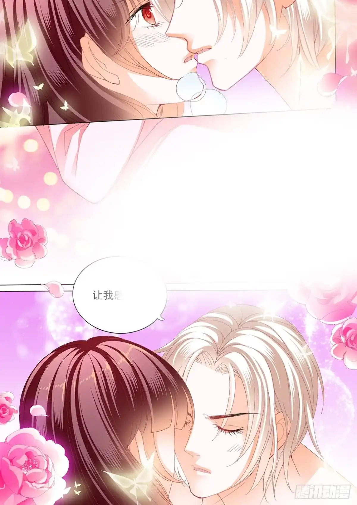 《闪婚娇妻》新姿势 第11页
