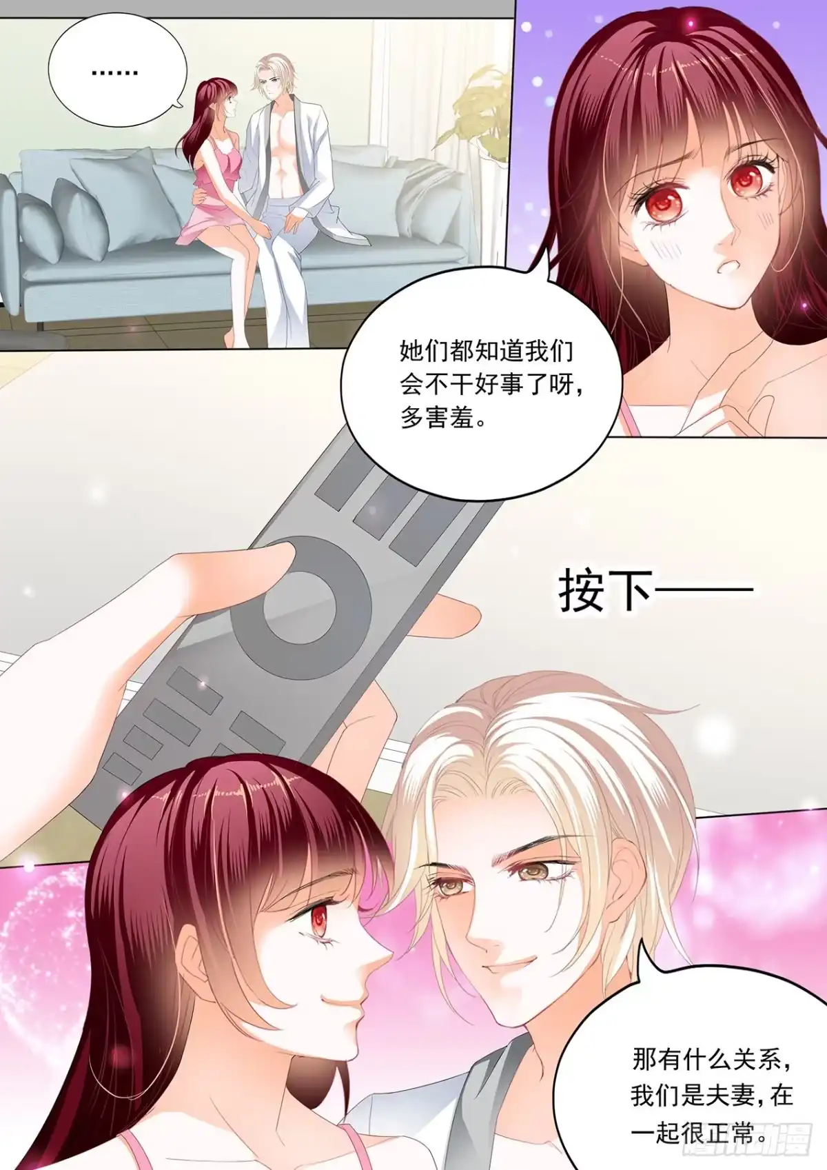 《闪婚娇妻》看电影也不老实 第4页