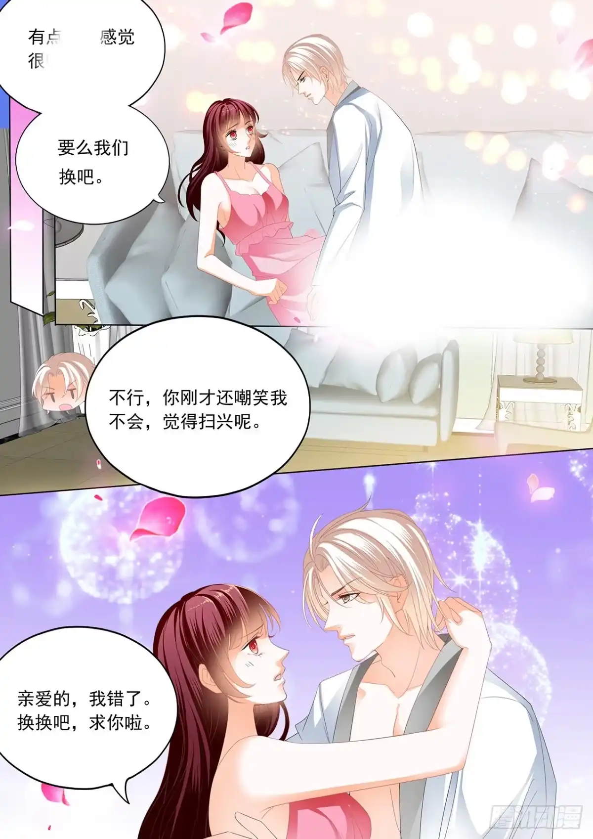 《闪婚娇妻》看电影也不老实 第13页