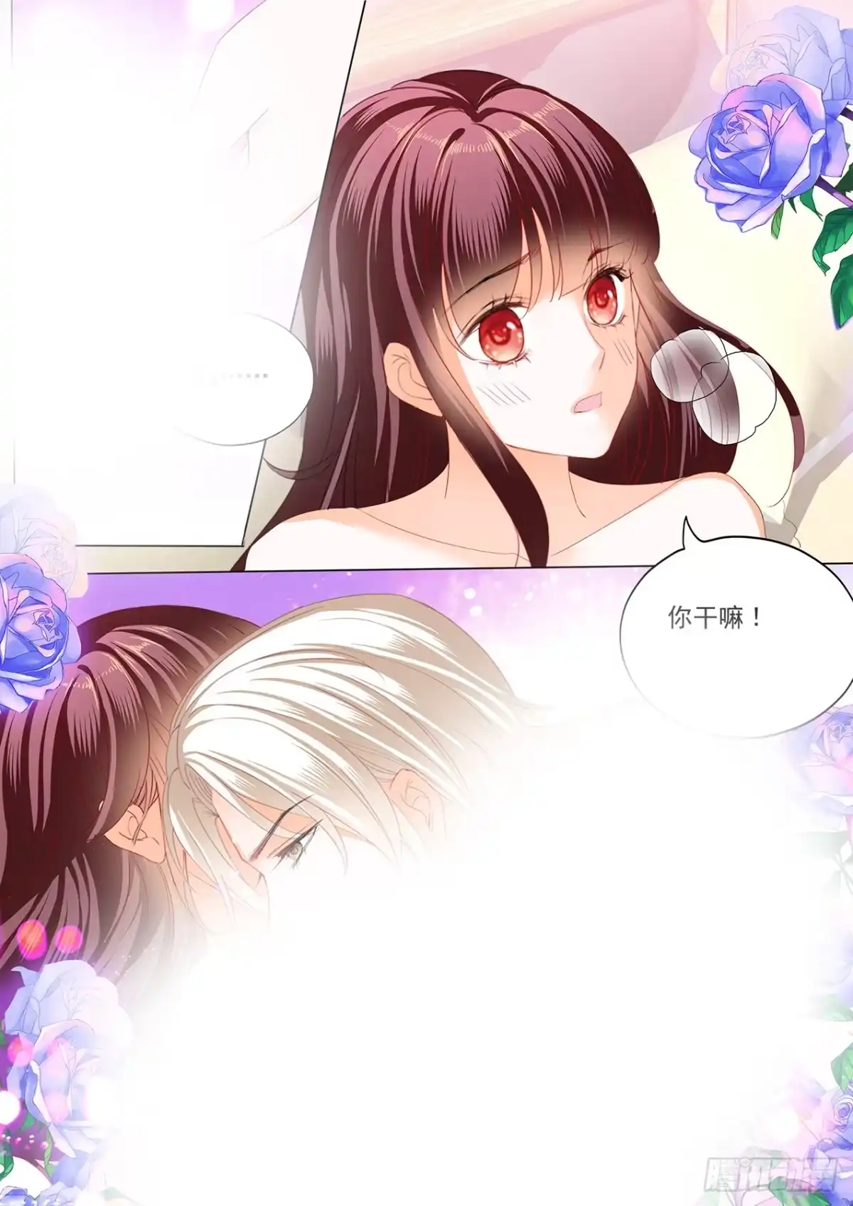 《闪婚娇妻》看电影也不老实 第12页