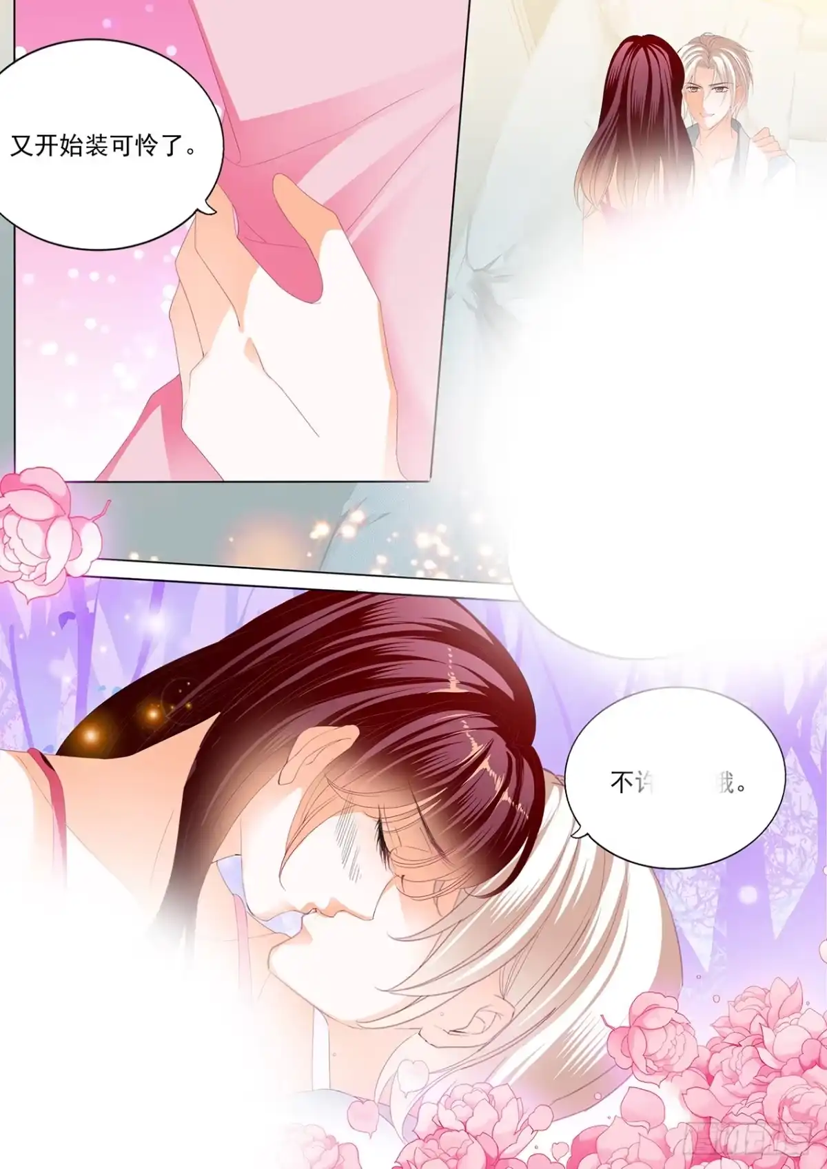 《闪婚娇妻》看电影也不老实 第14页