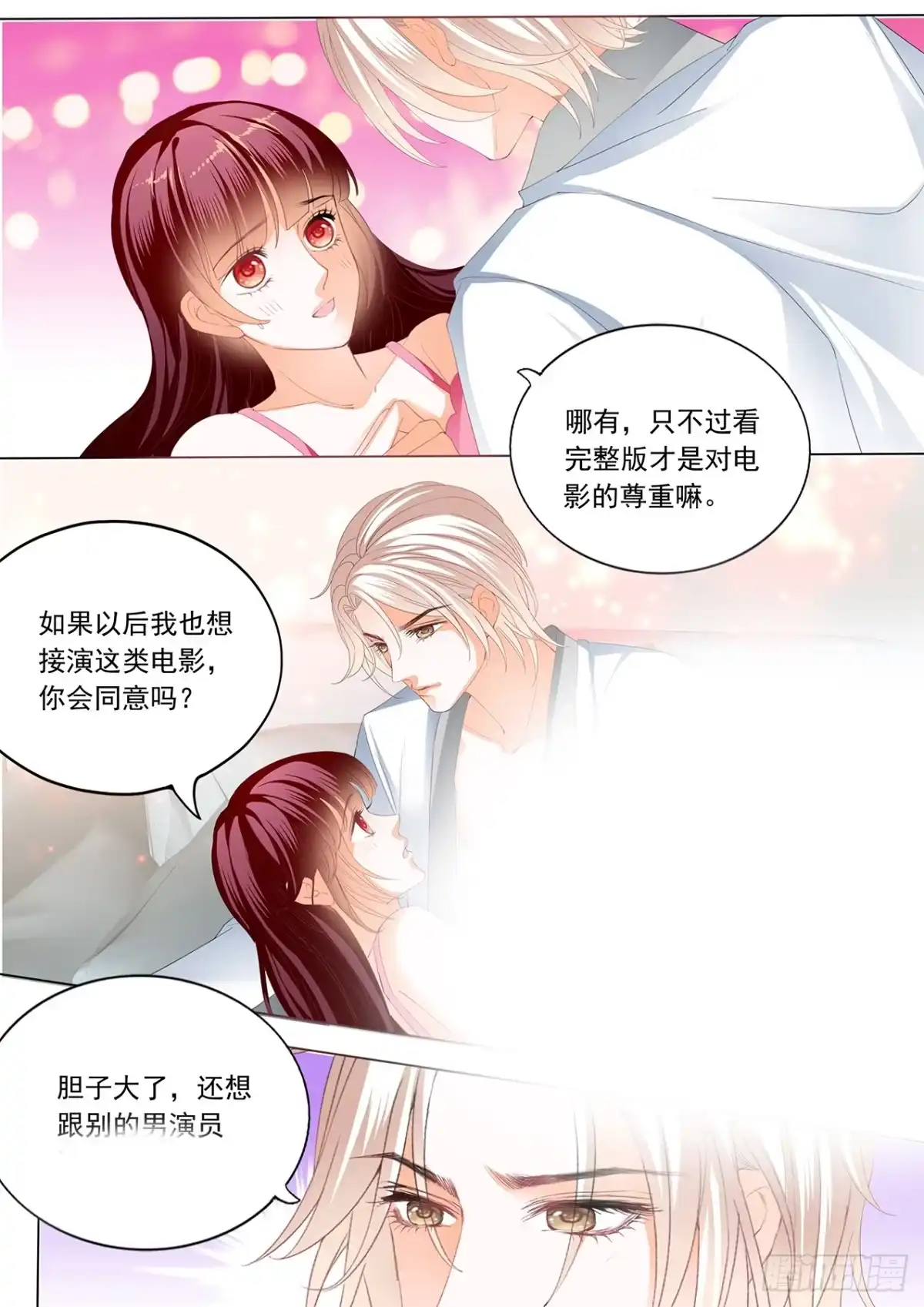 《闪婚娇妻》看电影也不老实 第9页
