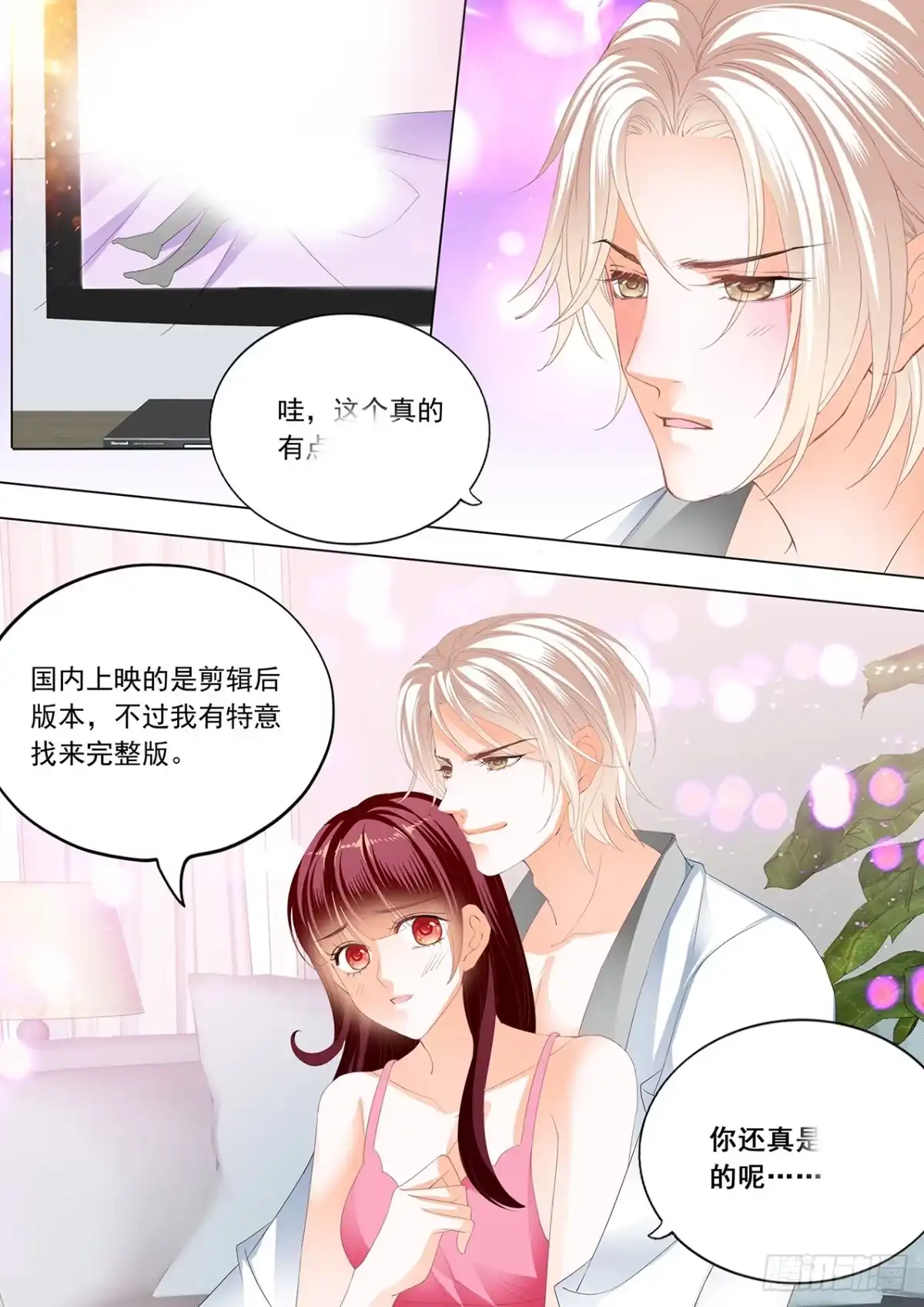 《闪婚娇妻》看电影也不老实 第8页