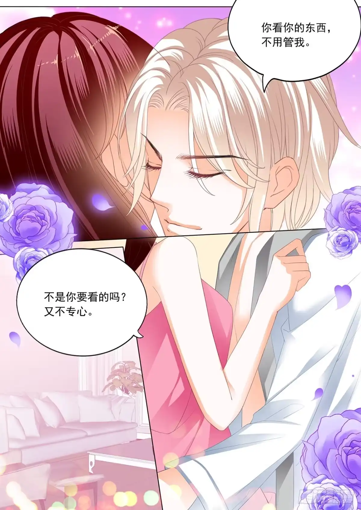 《闪婚娇妻》看电影也不老实 第6页