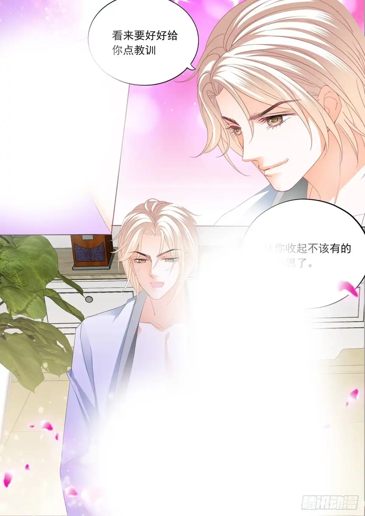 《闪婚娇妻》看电影也不老实 第10页
