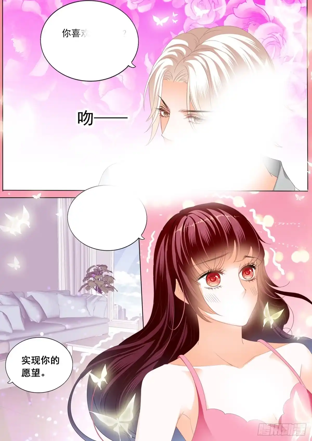 《闪婚娇妻》看电影也不老实 第11页