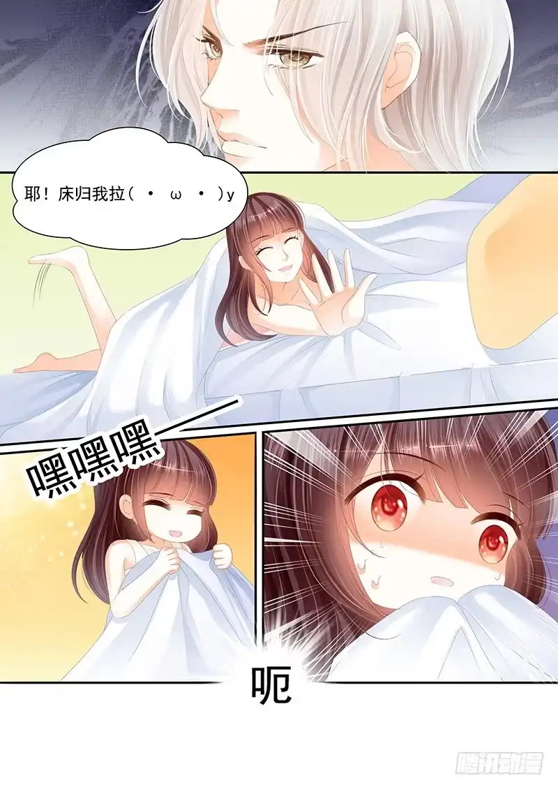 《闪婚娇妻》擦了我的口水就是我的了 第8页