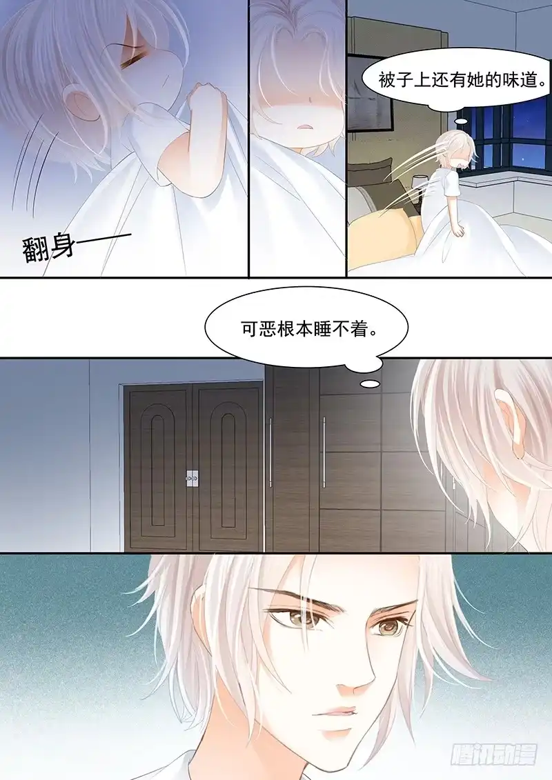 《闪婚娇妻》擦了我的口水就是我的了 第20页
