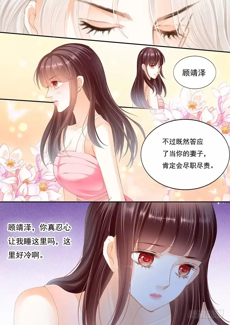 《闪婚娇妻》擦了我的口水就是我的了 第19页