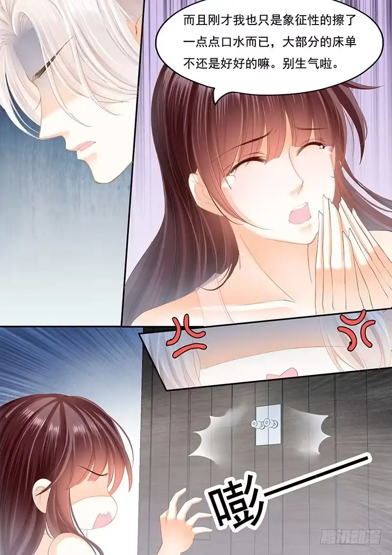 《闪婚娇妻》擦了我的口水就是我的了 第14页