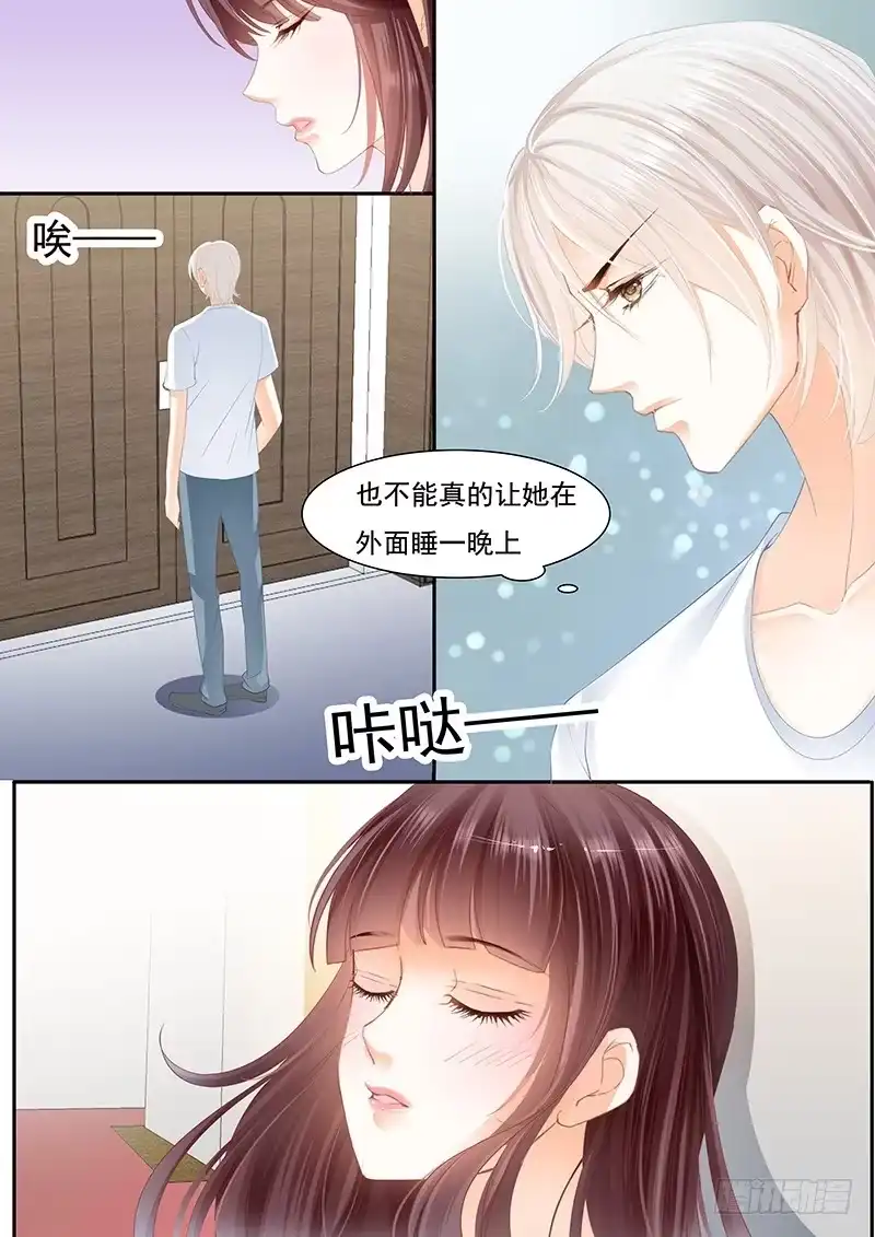 《闪婚娇妻》擦了我的口水就是我的了 第21页