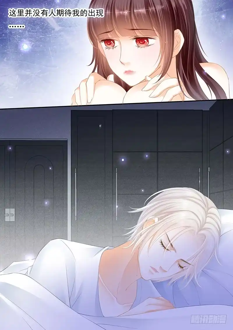 《闪婚娇妻》擦了我的口水就是我的了 第18页