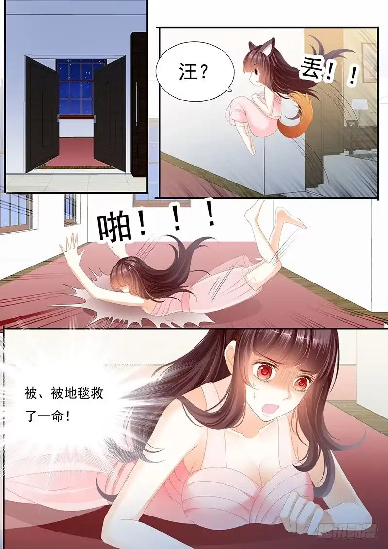 《闪婚娇妻》擦了我的口水就是我的了 第10页