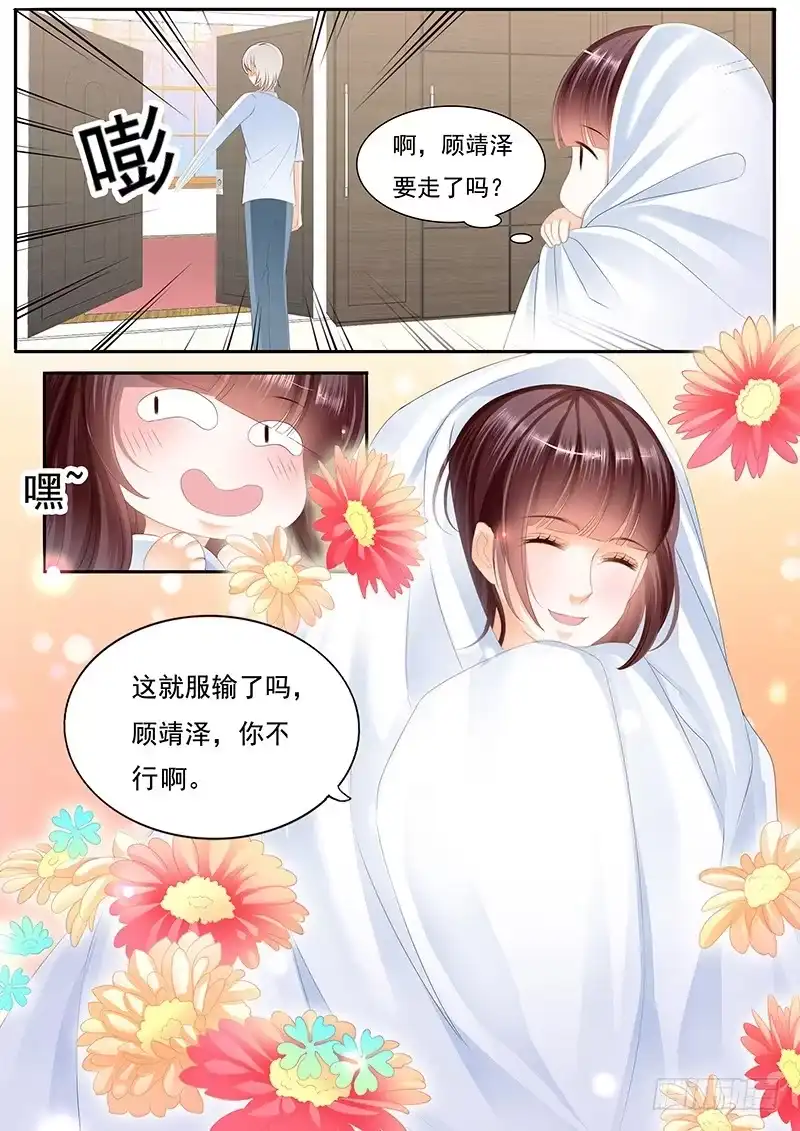 《闪婚娇妻》擦了我的口水就是我的了 第7页
