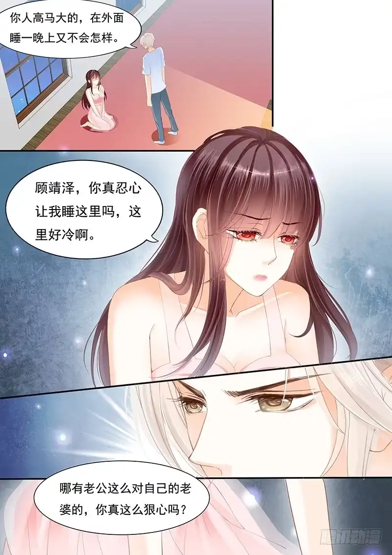 《闪婚娇妻》擦了我的口水就是我的了 第13页