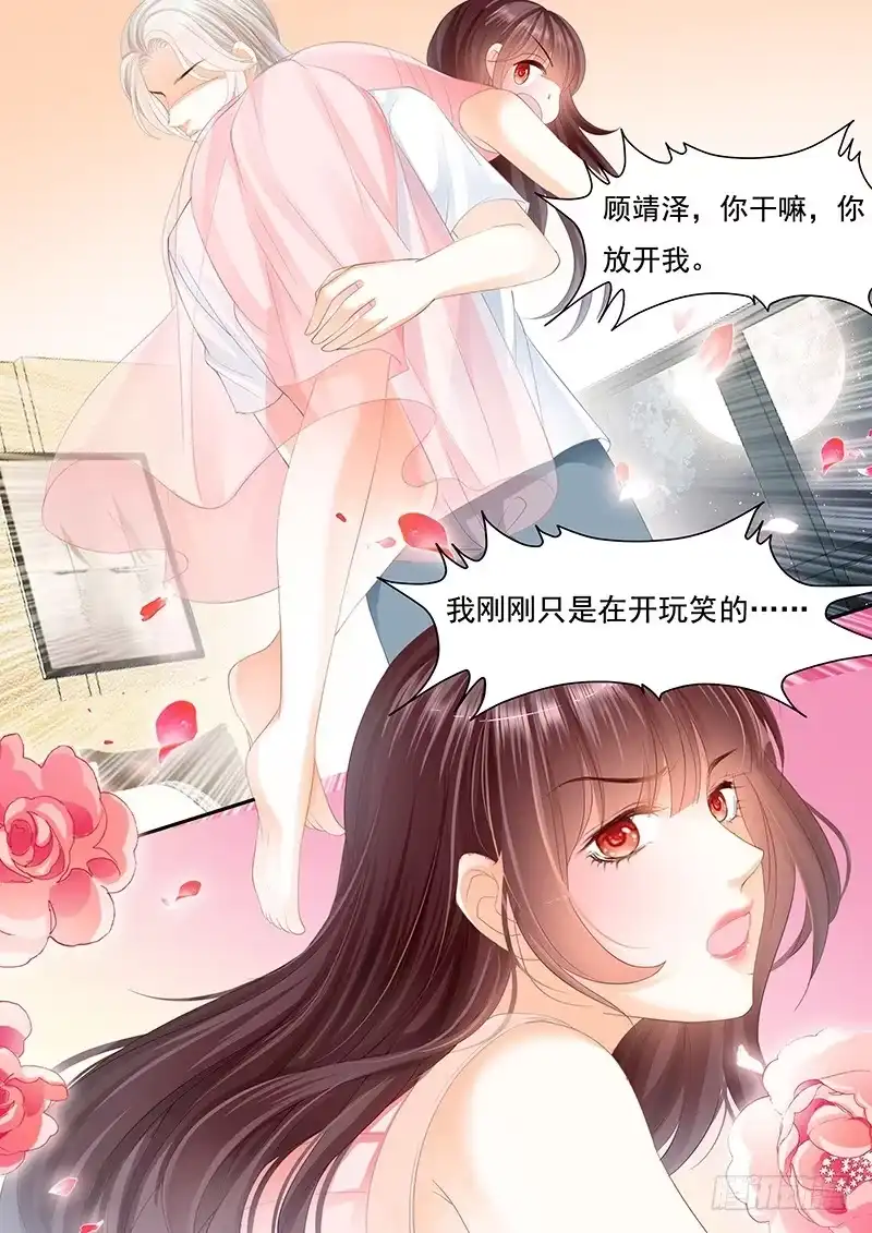 《闪婚娇妻》擦了我的口水就是我的了 第9页