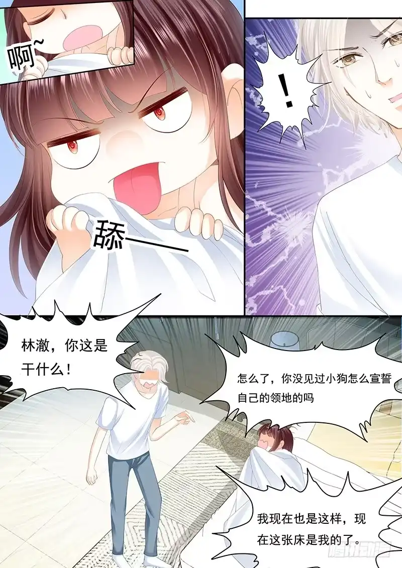 《闪婚娇妻》擦了我的口水就是我的了 第5页