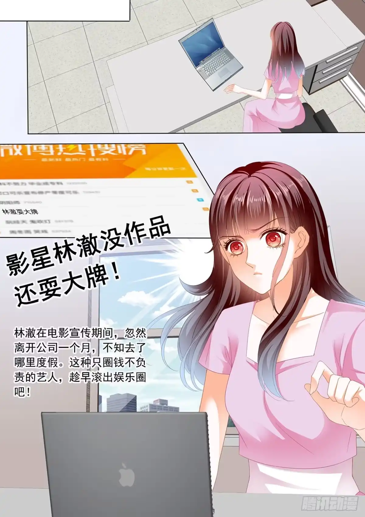 《闪婚娇妻》追到我就让你…… 第3页