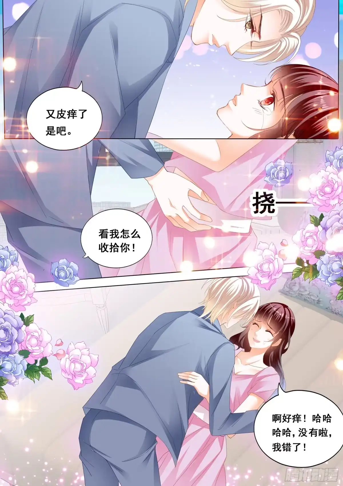 《闪婚娇妻》生个宝宝吧 第8页