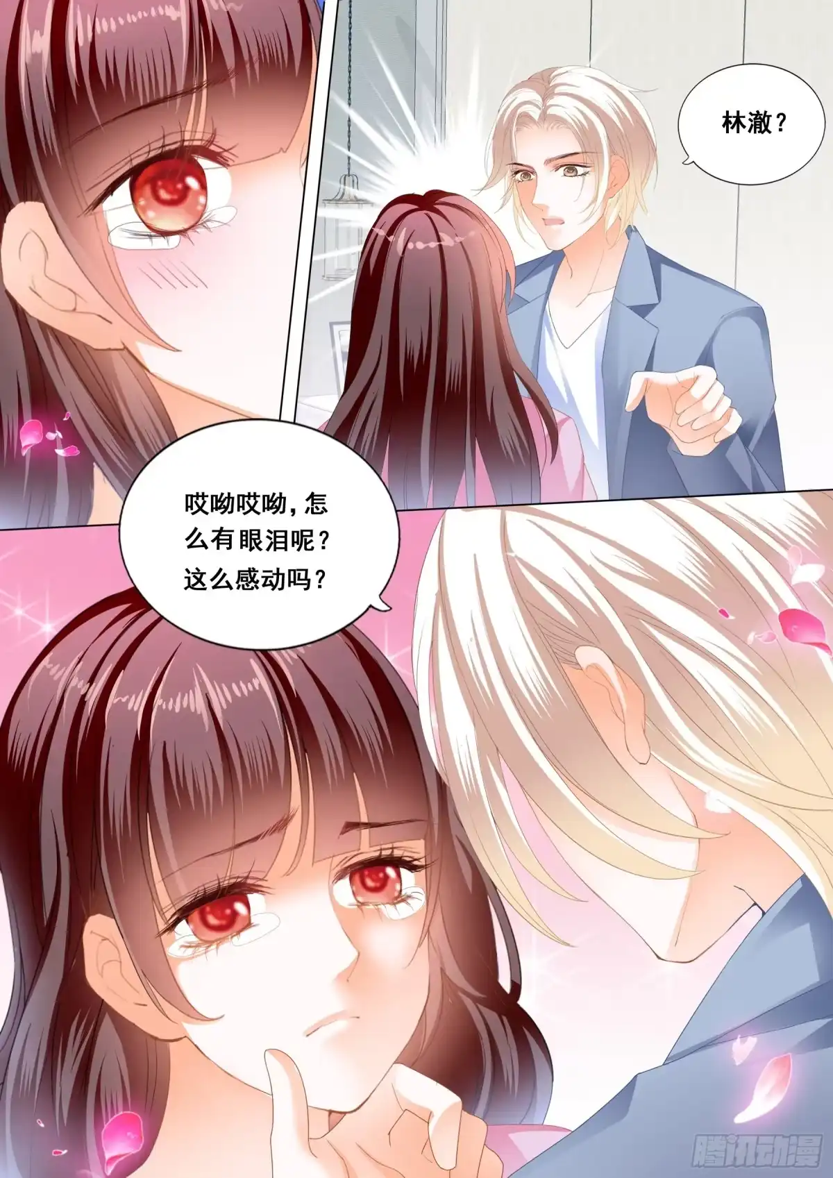 《闪婚娇妻》生个宝宝吧 第6页